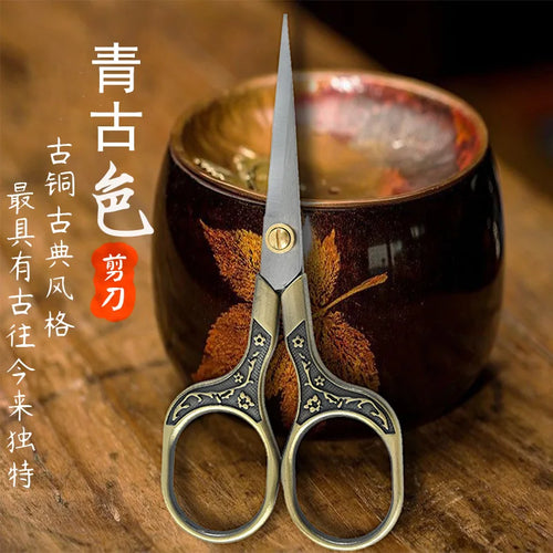 1PC Stainless Steel Vintage Scissors Sewing Fabric Cutter Embroidery
