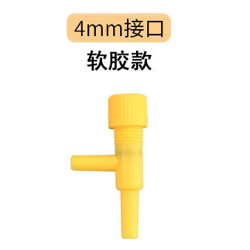 Fish Tank Oxygen Pump Air Volume Adjustment Valve Automatic Flower Watering Device Water Volume Control Throttle Valve